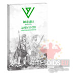 t4-euthymed-levothyroxine-sodium-driada-100tabs-50-mcg-tab